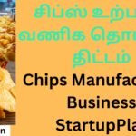 Chips Manufacturing Business StartupPlan