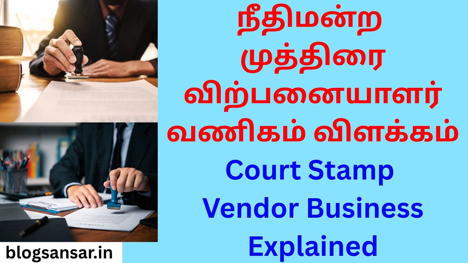Court Stamp Vendor Business Explained