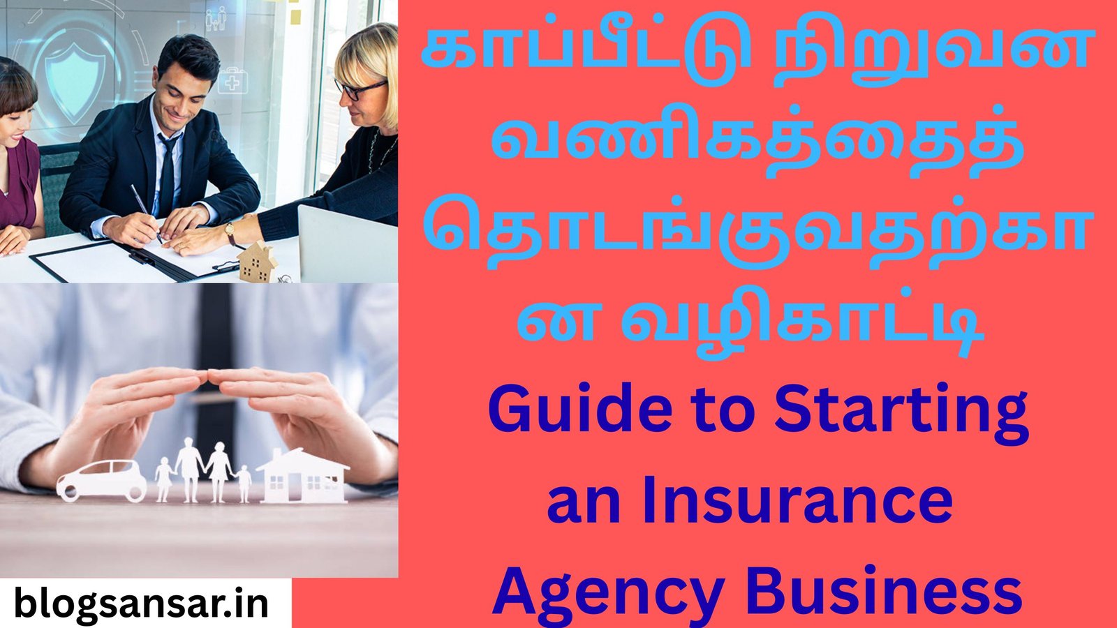 Guide to Starting an Insurance Agency Business