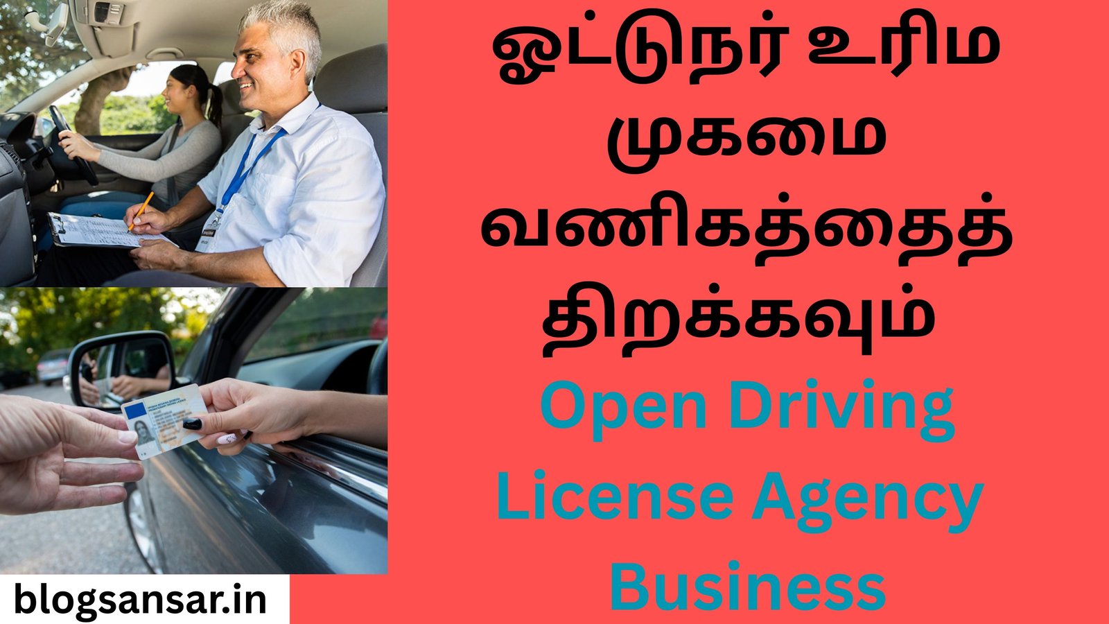 Open Driving License Agency Business