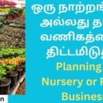 Planning a Nursery or Plant Business