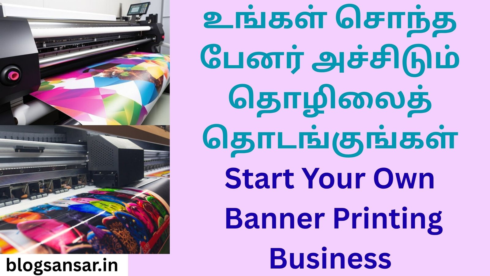 Start Your Own Banner Printing Business