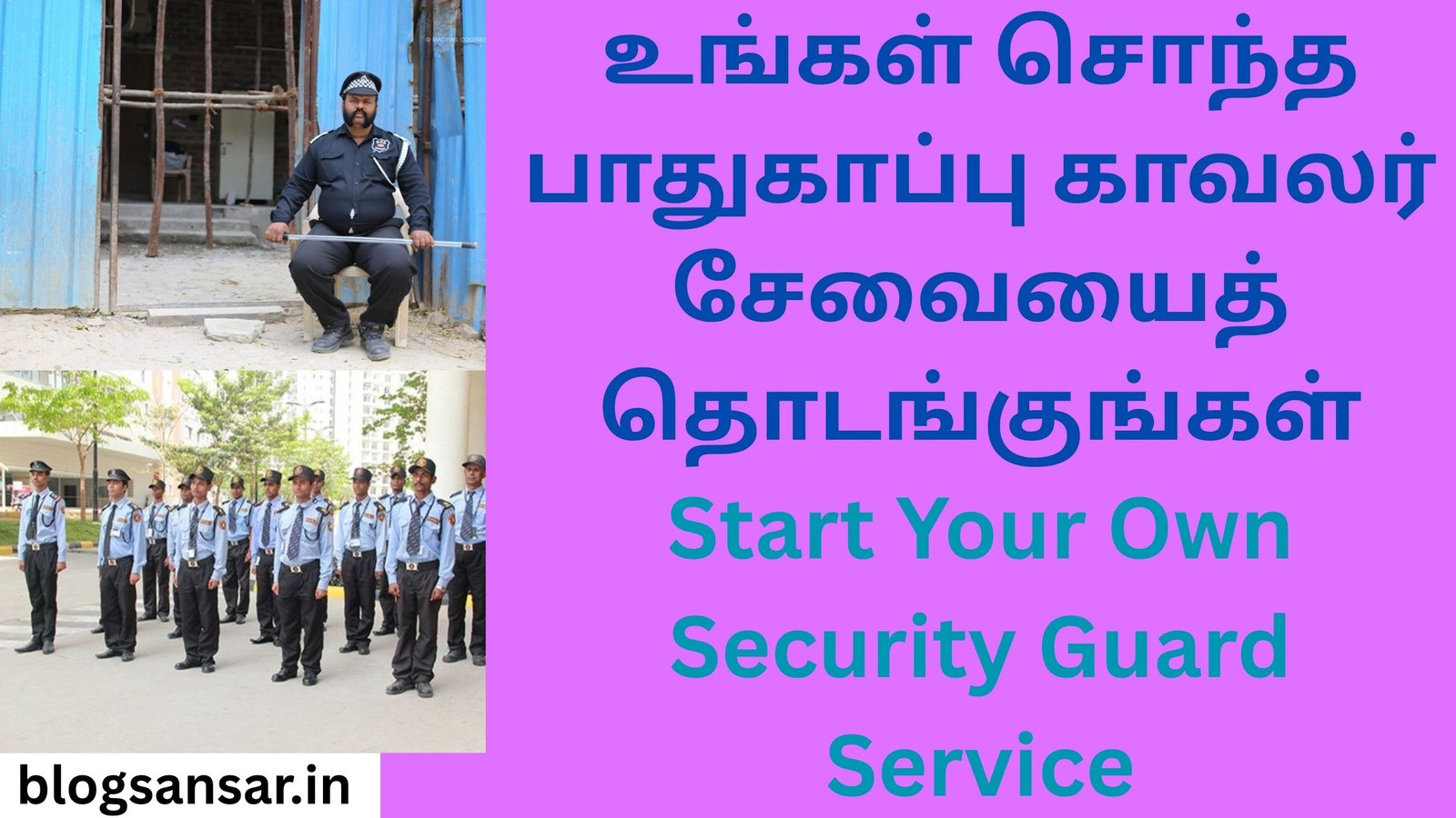 Start Your Own Security Guard Service