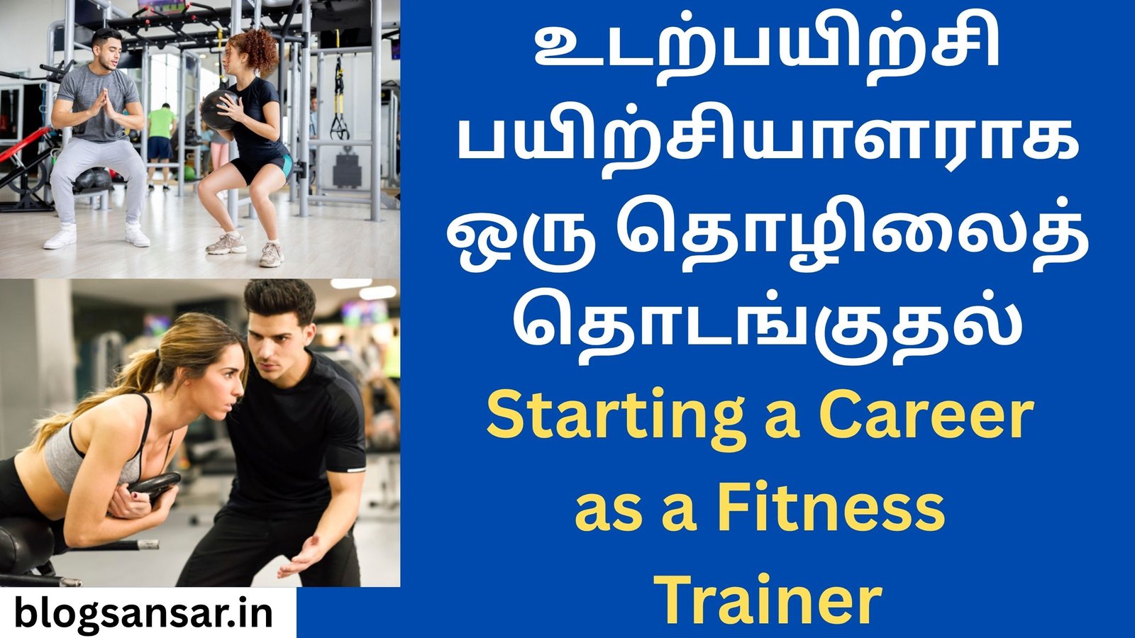Starting a Career as a Fitness Trainer